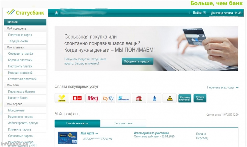 status-inetbank-260717_5.jpg status-inetbank-260717_5.jpg