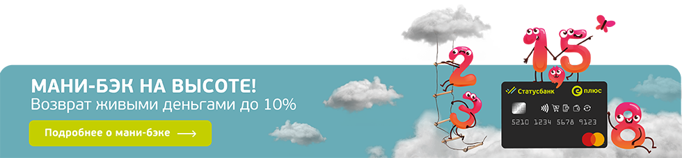 Живые_деньги__980х228 (2).png