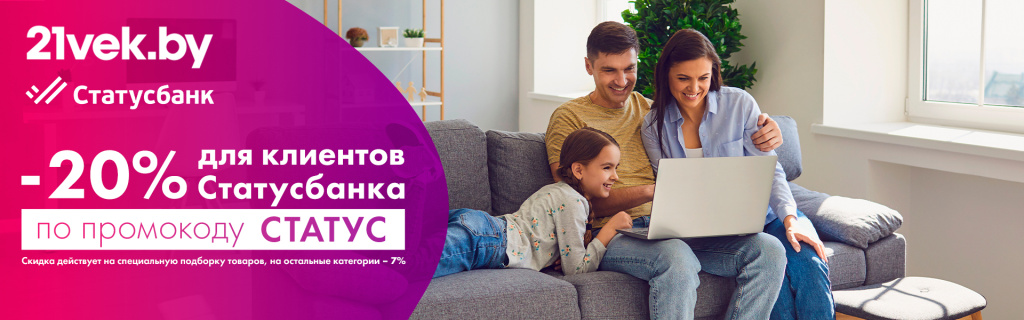 1920х600_Статусбанк.jpg