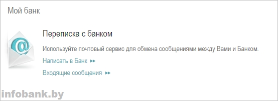status-inetbank-260717_10.jpg