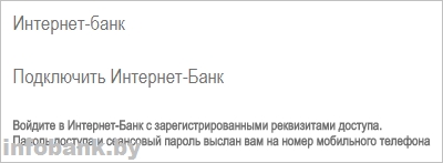 status-inetbank-260717_2.jpg