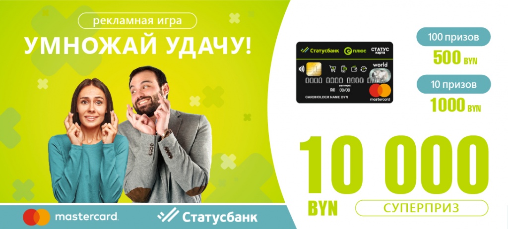 умножай удачу-01.jpg