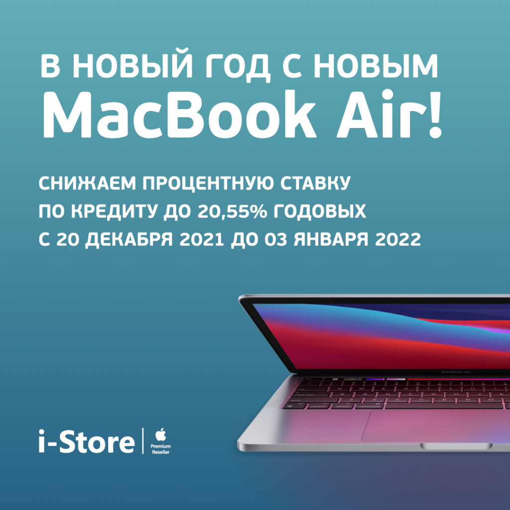 MacBook Air М1_1080х1080.jpg
