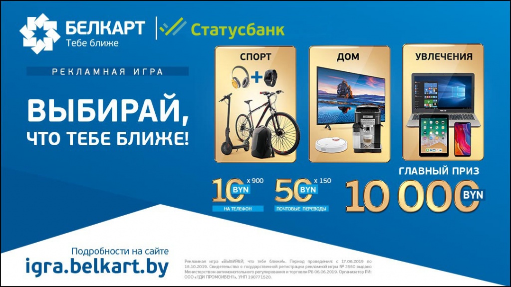 belkarta-sale.jpg